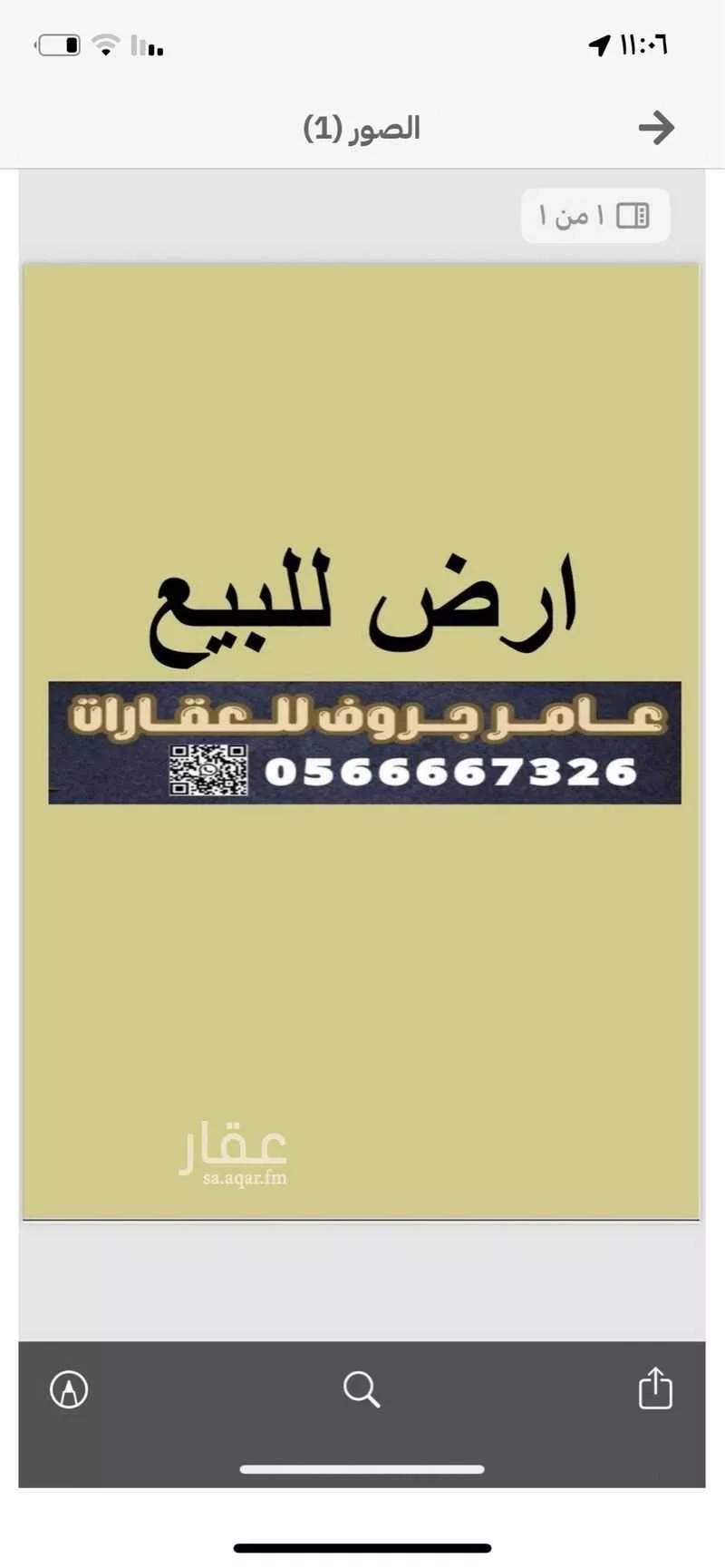 أرض للبيع في حي العيون, مدينة الخرج, منطقة الرياض 1 صورة