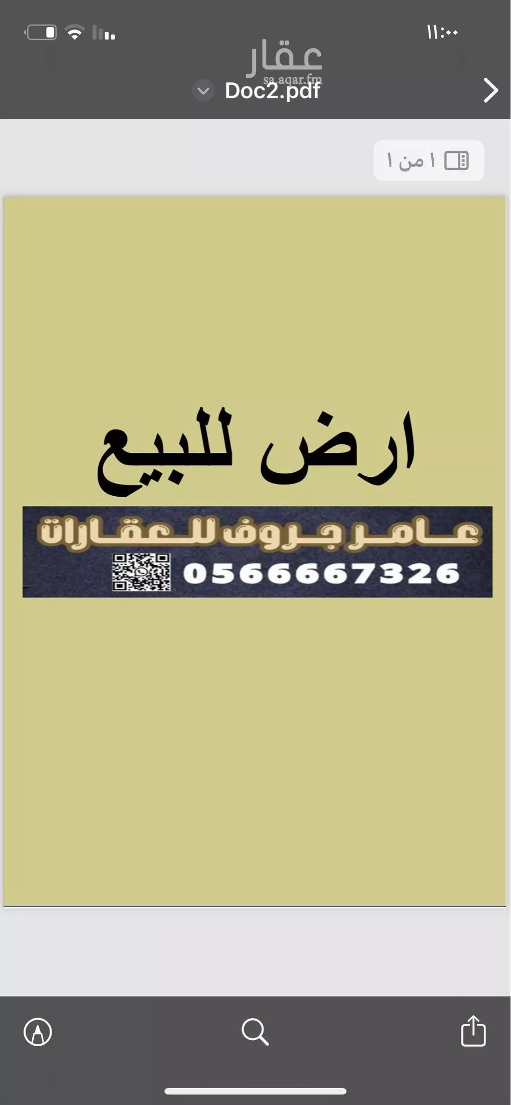 أرض للبيع في شارع امين, حي عين الخيف, مدينة المدينة المنورة, منطقة المدينة المنورة 1 صورة