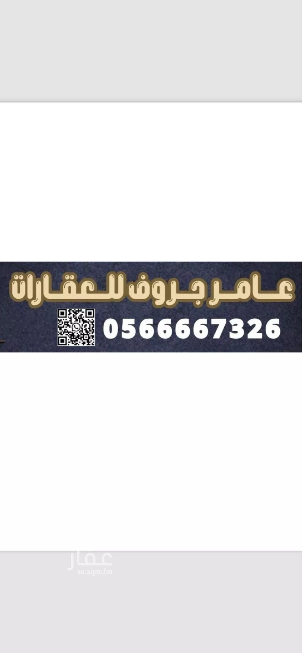مكتب تجاري للإيجار في شارع ريحانه بنت زيد, حي العارض, مدينة الرياض, منطقة الرياض 1 صورة