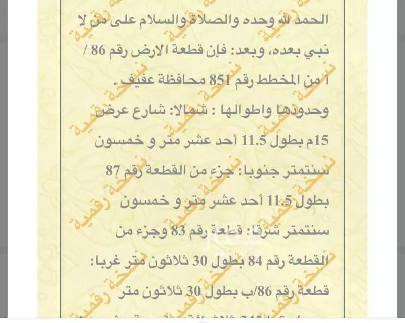 فيلا للإيجار في شارع الامير سطام ابن عبدالعزيز, حي الوسام, مدينة عفيف, منطقة الرياض 1 صورة
