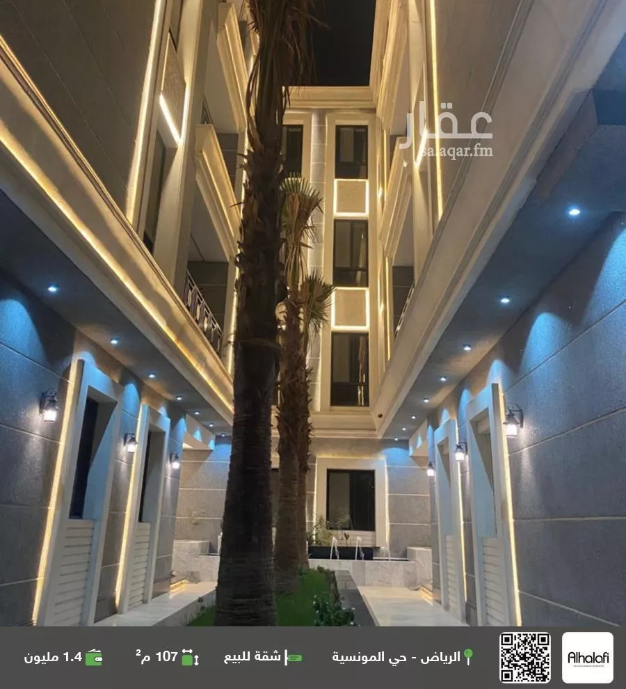 شقة للبيع في شارع القماري, حي المونسية, مدينة الرياض, منطقة الرياض 1 صورة