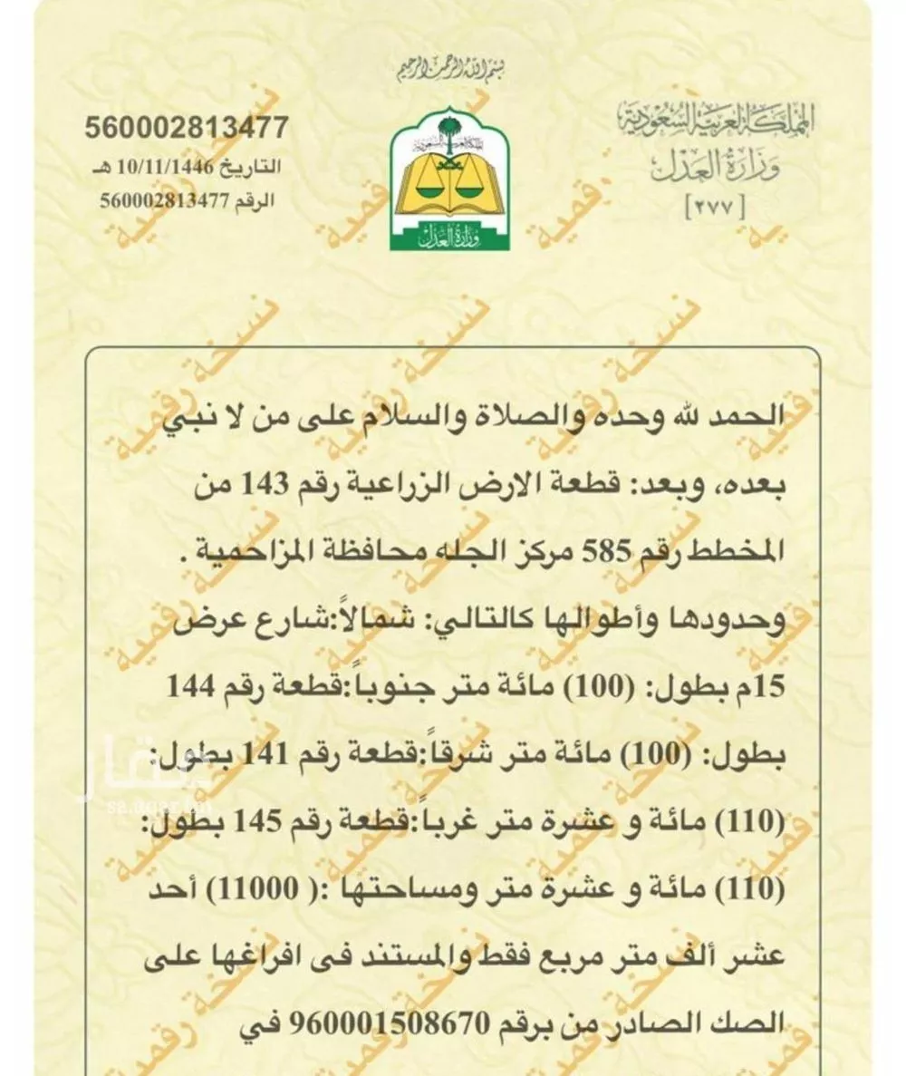 أرض للبيع في شارع المشاعله 2216, حي المشاعله, مدينة المشاعله, منطقة الرياض 1 صورة