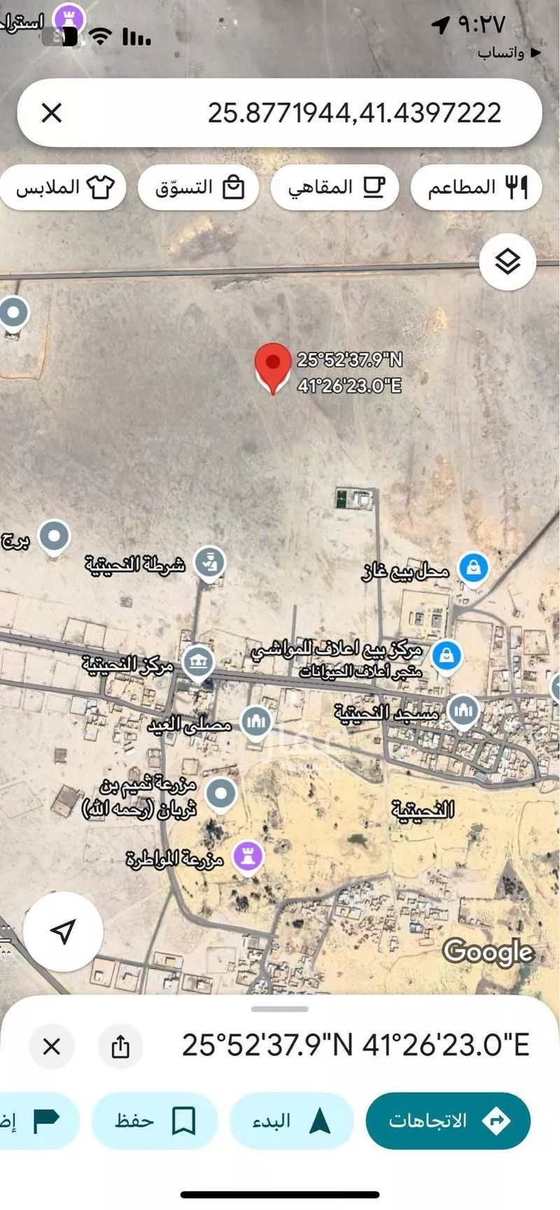 أرض للبيع في شارع 6886, حي النحيتية, مدينة النحيتيه, منطقة حائل 1 صورة