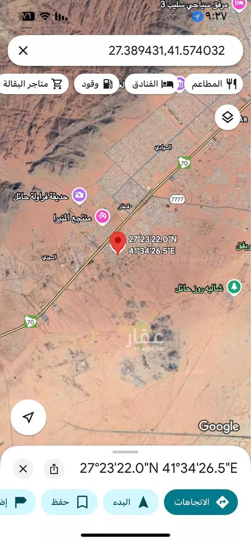 أرض للبيع في شارع الشفاء, حي الودي, مدينة حائل, منطقة حائل 1 صورة
