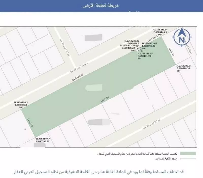 أرض للبيع في شارع سعيد بن محمد المكناسي, حي الرمال, مدينة الرياض, منطقة الرياض 1 صورة