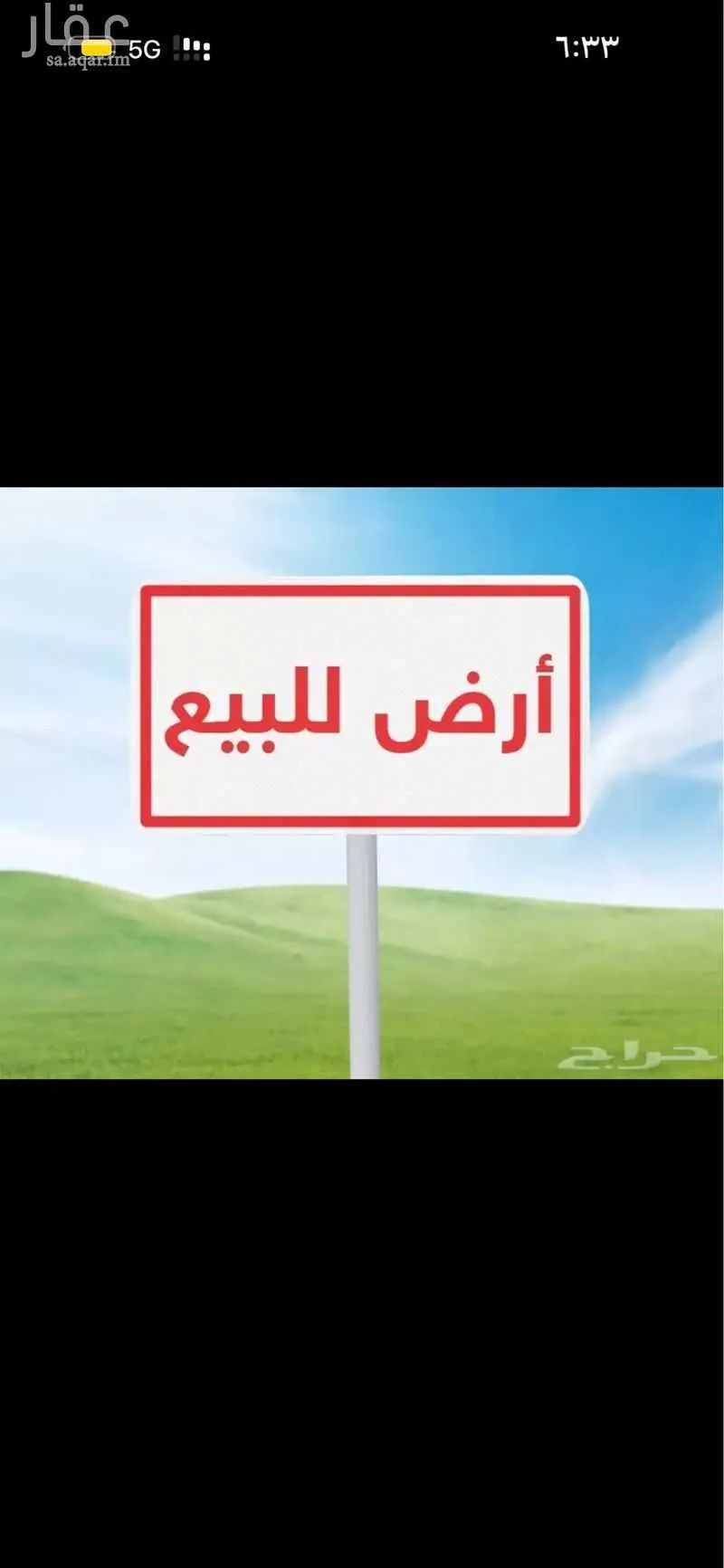 أرض للبيع في حي ضاحية الملك فهد, مدينة الدمام, المنطقة الشرقية 1 صورة