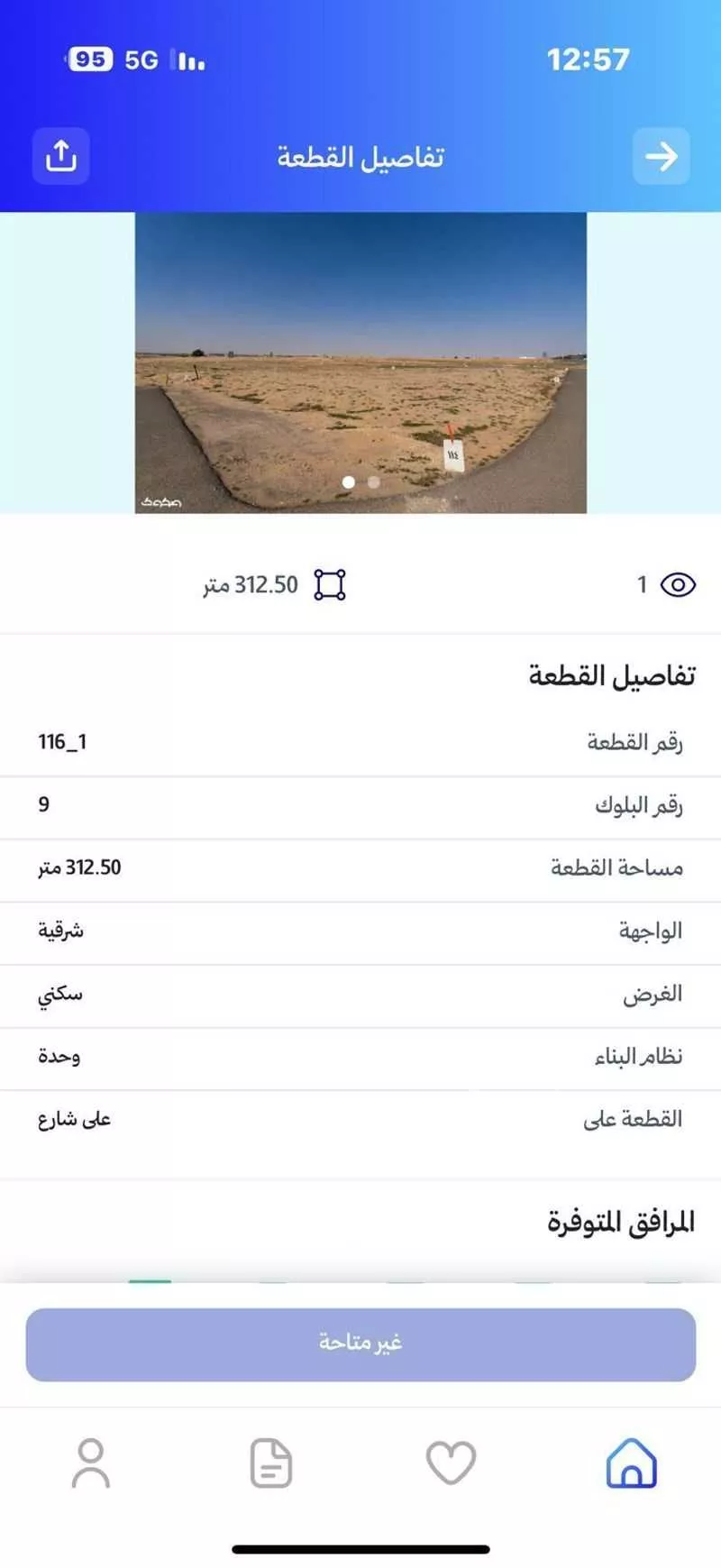 أرض للبيع في شارع الشقة 410 ، حي الشقة ، بريدة ، بريدة 1 صورة