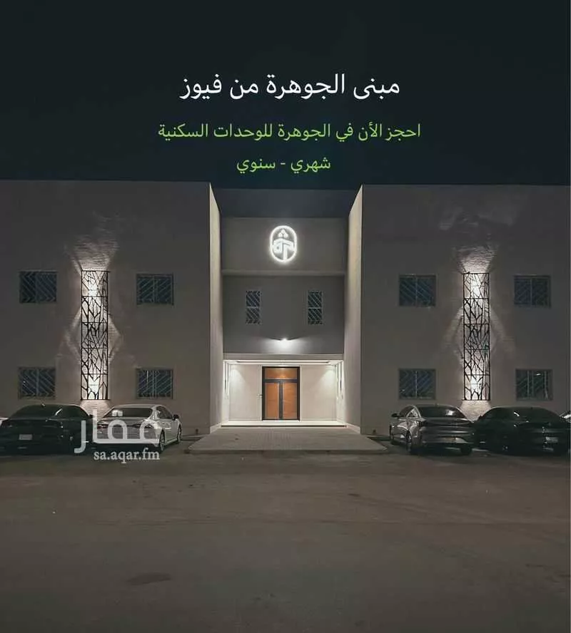 شقة للإيجار في شارع برقة, حي النسيم الشرقي, مدينة الرياض, منطقة الرياض 1 صورة