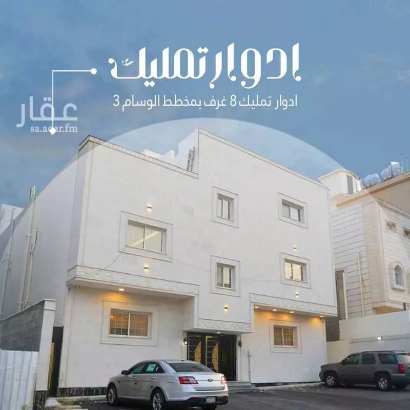 دور للبيع في null 1 صورة