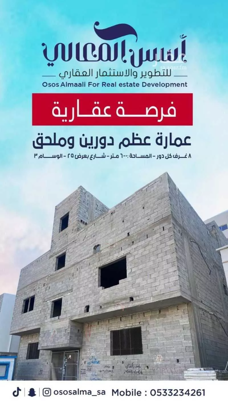عمارة للبيع في null 1 صورة