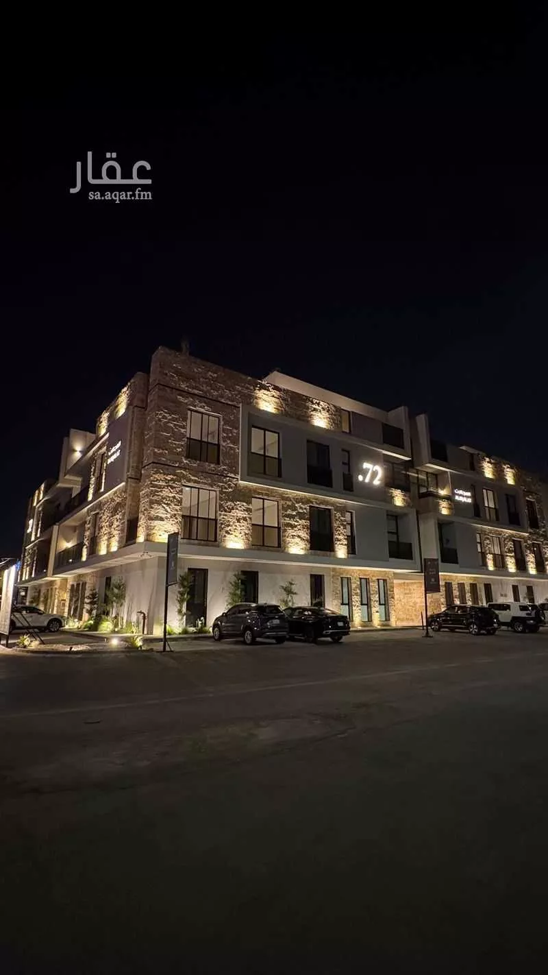 شقة للبيع في شارع الشيخ ع??دالرحمن بن عبداللطيف بن عبدال, حي المنار, مدينة الرياض, منطقة الرياض 1 صورة
