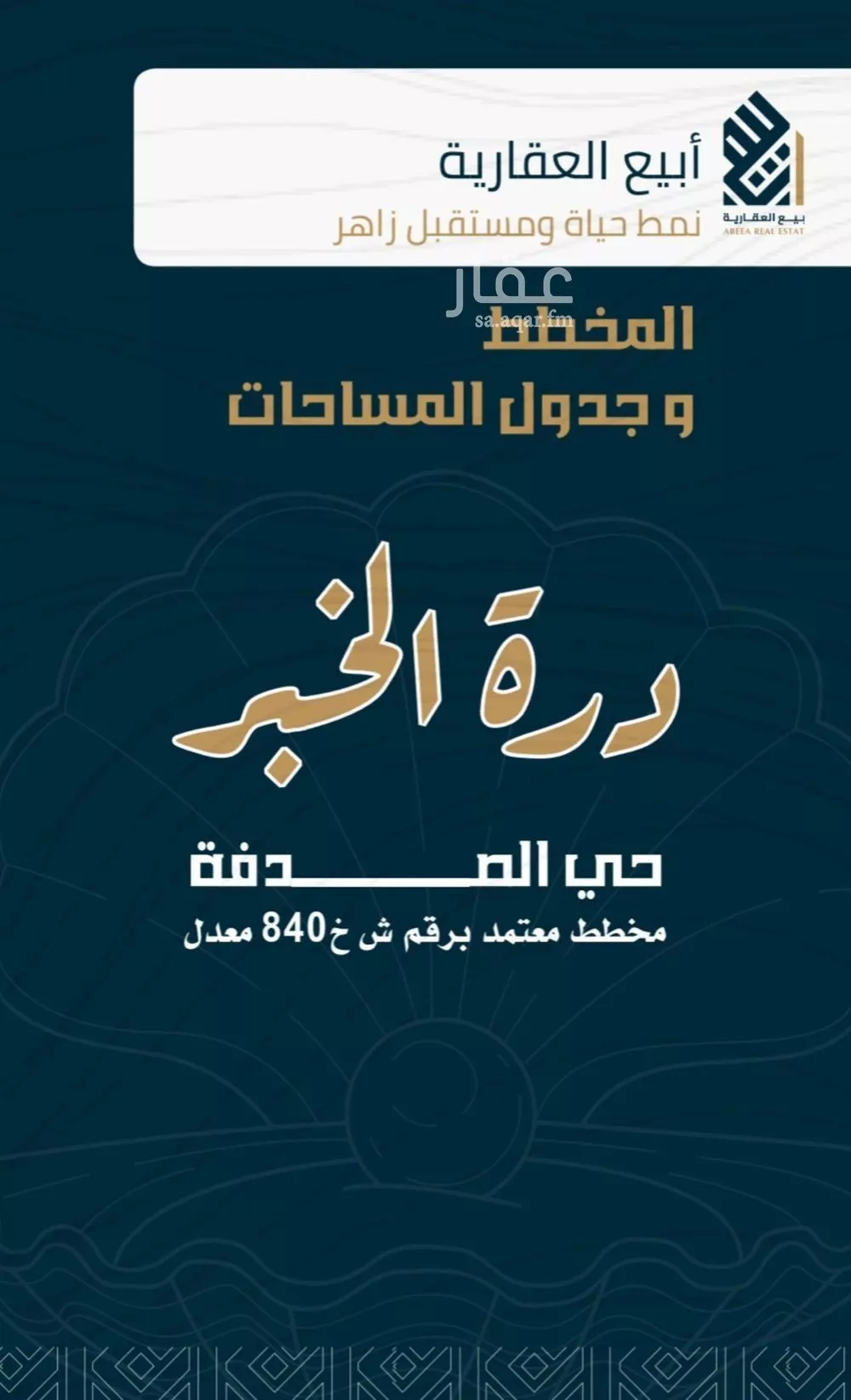 أرض للبيع في شارع مخطط درة الخبر, حي الصدفة, مدينة الدمام, المنطقة الشرقية 1 صورة