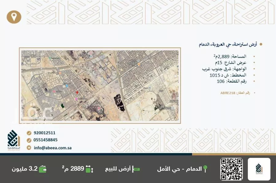 أرض للبيع في شارع 17د, حي العروبة, مدينة الدمام, المنطقة الشرقية 1 صورة