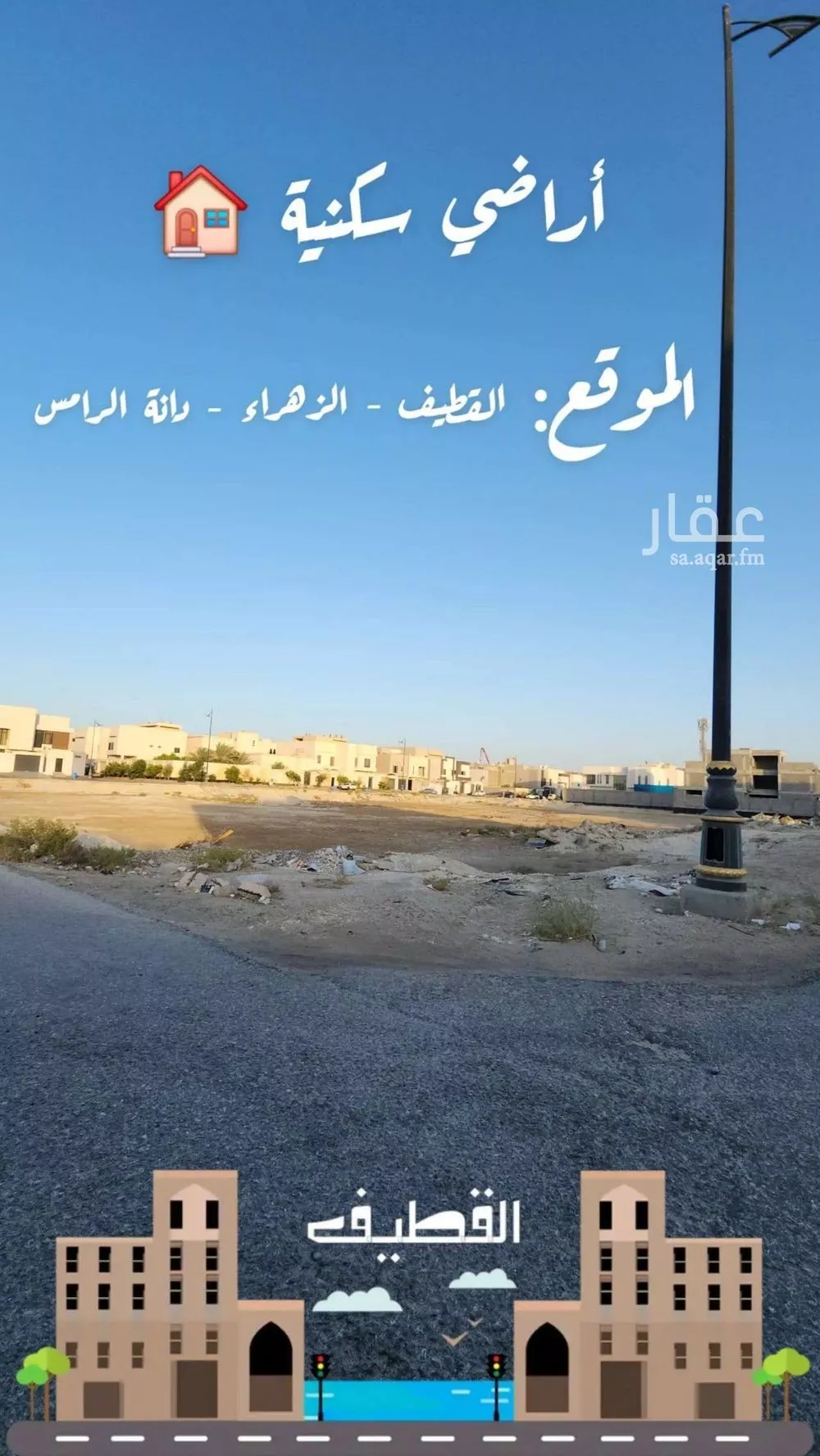 أرض للبيع في حي الزهراء, مدينة القطيف, المنطقة الشرقية 1 صورة