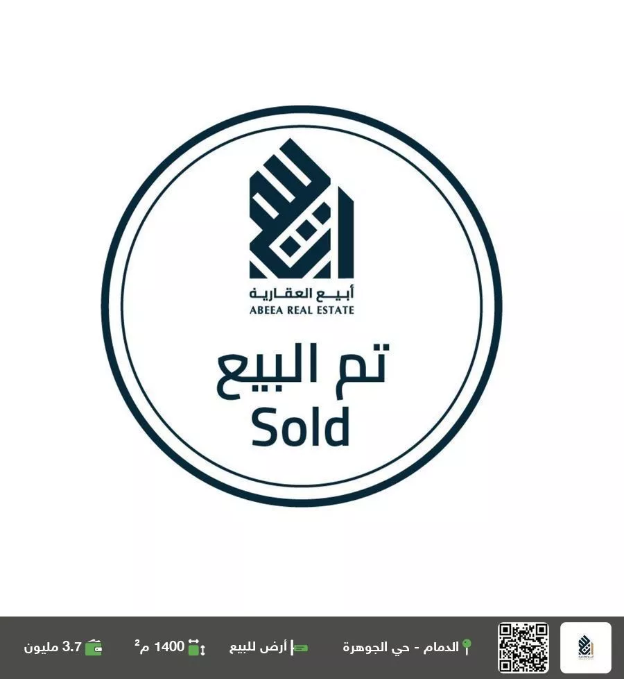 أرض للبيع في شارع النورس, حي الجوهرة, مدينة الدمام, المنطقة الشرقية 1 صورة