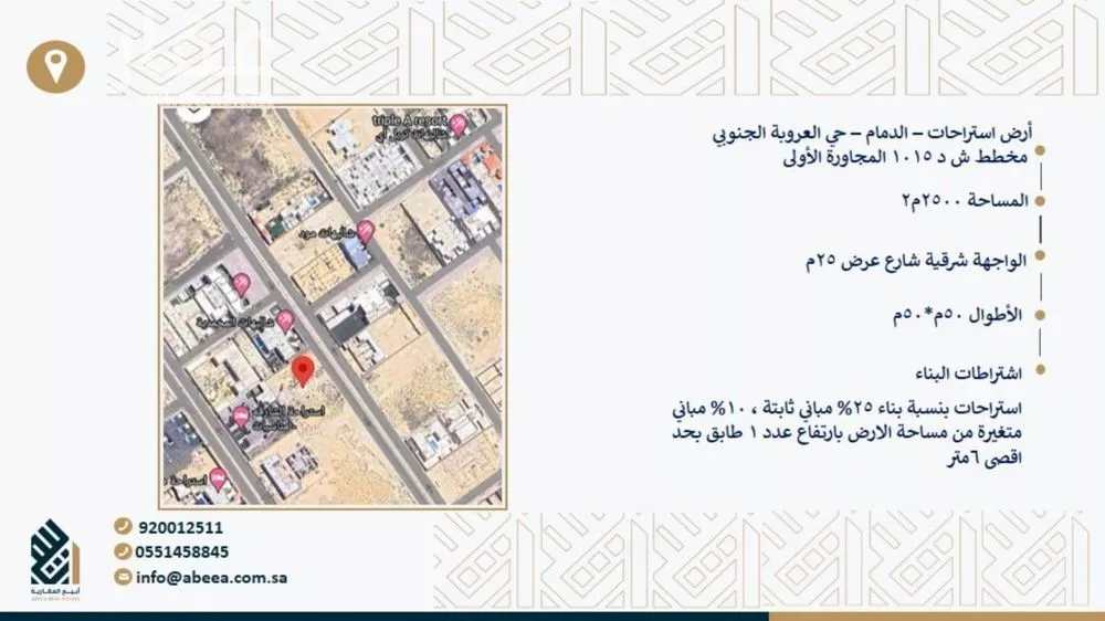 أرض للبيع في حي العروبة, مدينة الدمام, المنطقة الشرقية 1 صورة
