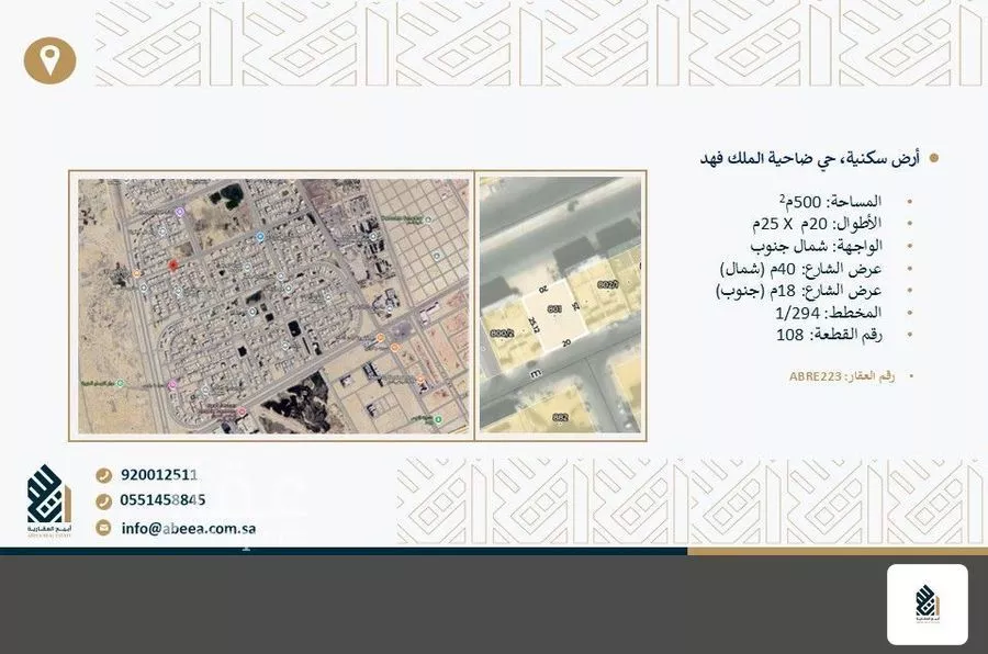 أرض للبيع في شارع الخبر, حي ضاحية الملك فهد, مدينة الدمام, المنطقة الشرقية 1 صورة
