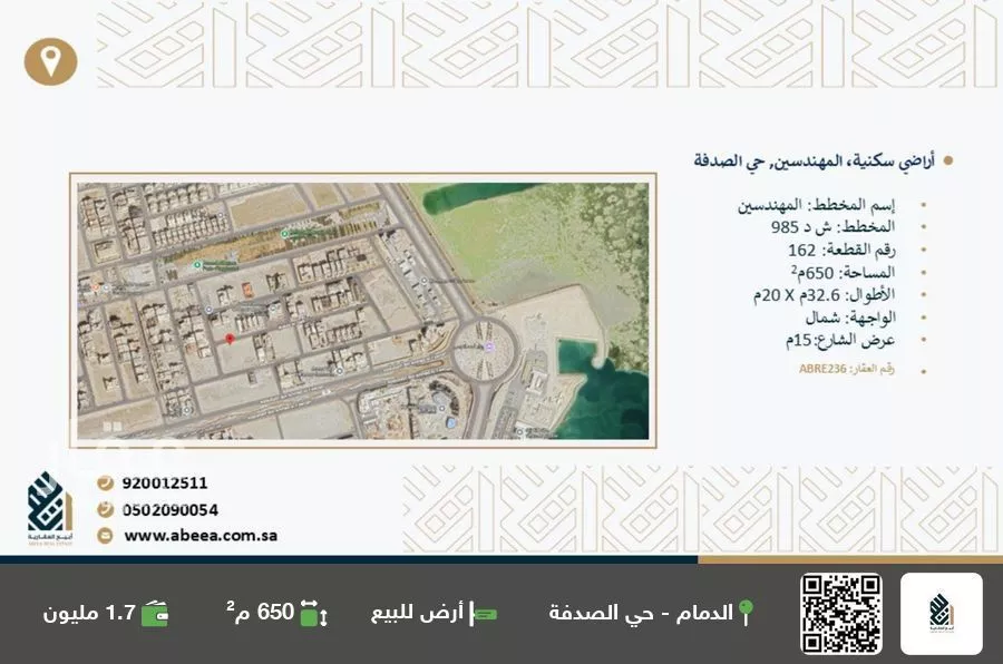 أرض للبيع في شارع ابان بن سعيد, حي الصدفة, مدينة الدمام, المنطقة الشرقية 1 صورة