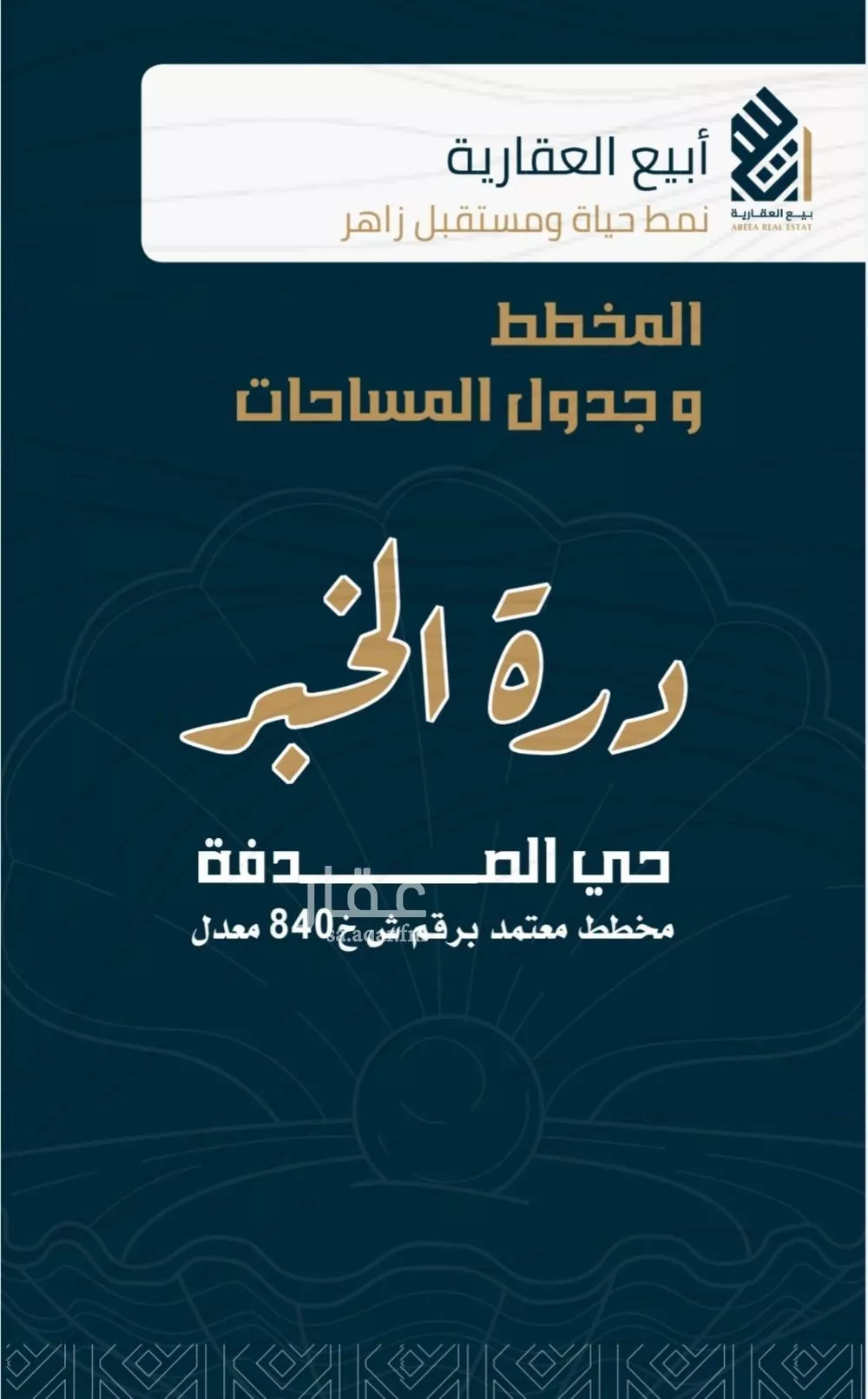 أرض للبيع في شارع مخطط درة الخبر, حي الصدفة, مدينة الدمام, المنطقة الشرقية 1 صورة