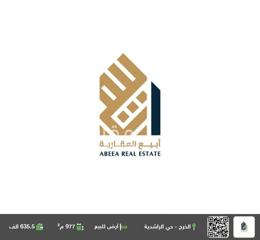 أرض للبيع في شارع النيسابوري, حي غياضة, مدينة الخرج, منطقة الرياض 1 صورة