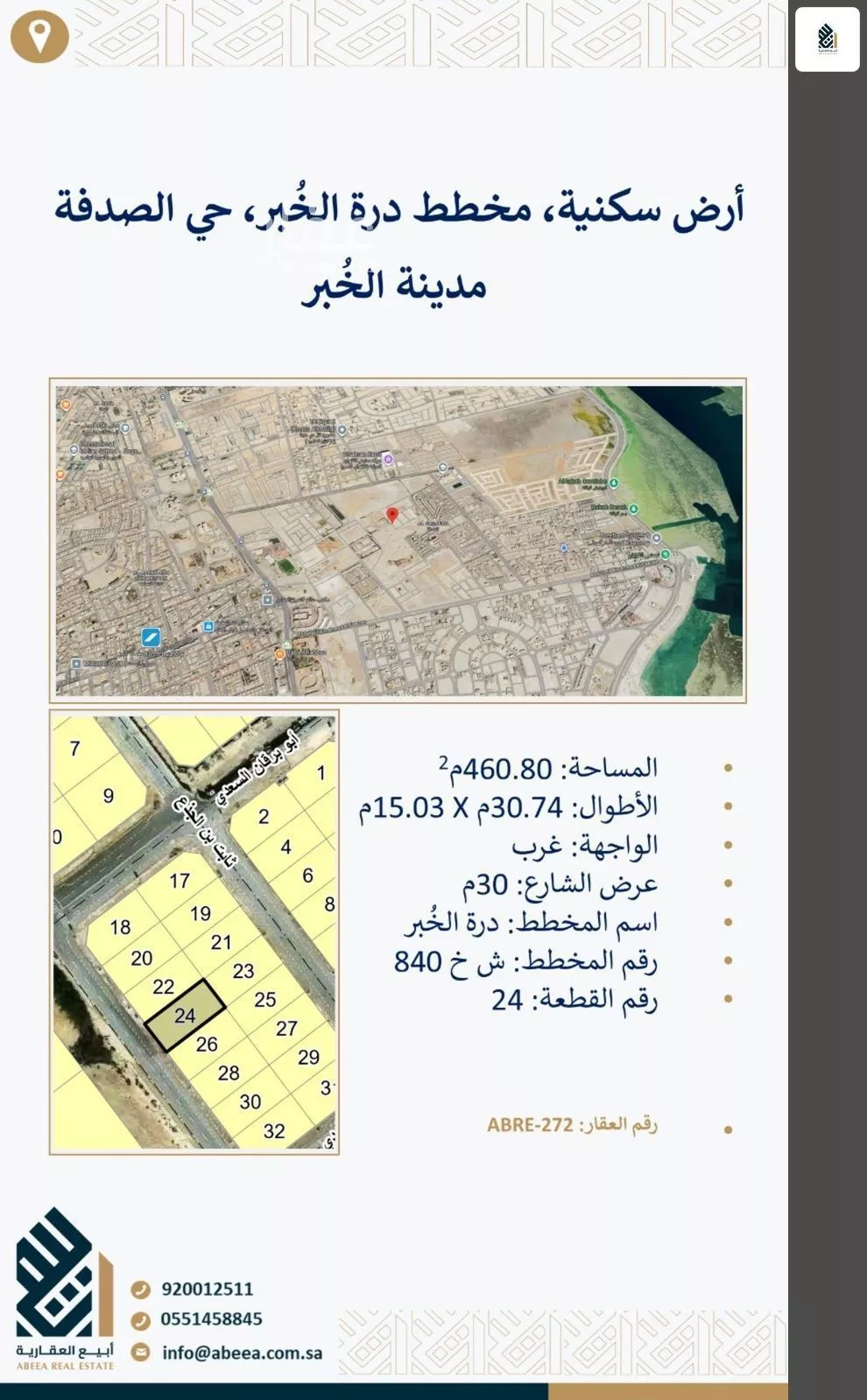 أرض للبيع في شارع حماد بن هبة الله, حي الصدفة, مدينة الدمام, المنطقة الشرقية