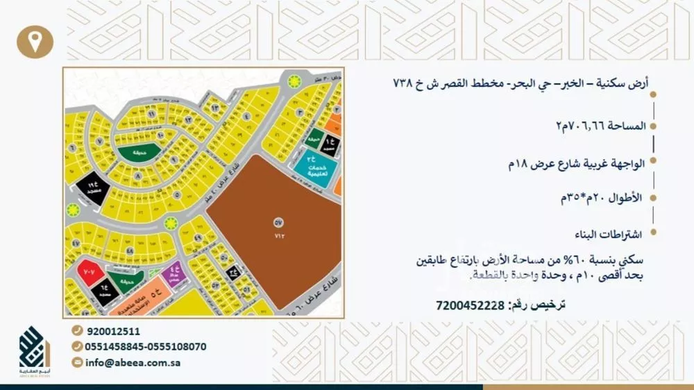 أرض للبيع في حي البحر, مدينة الخبر, المنطقة الشرقية 1 صورة