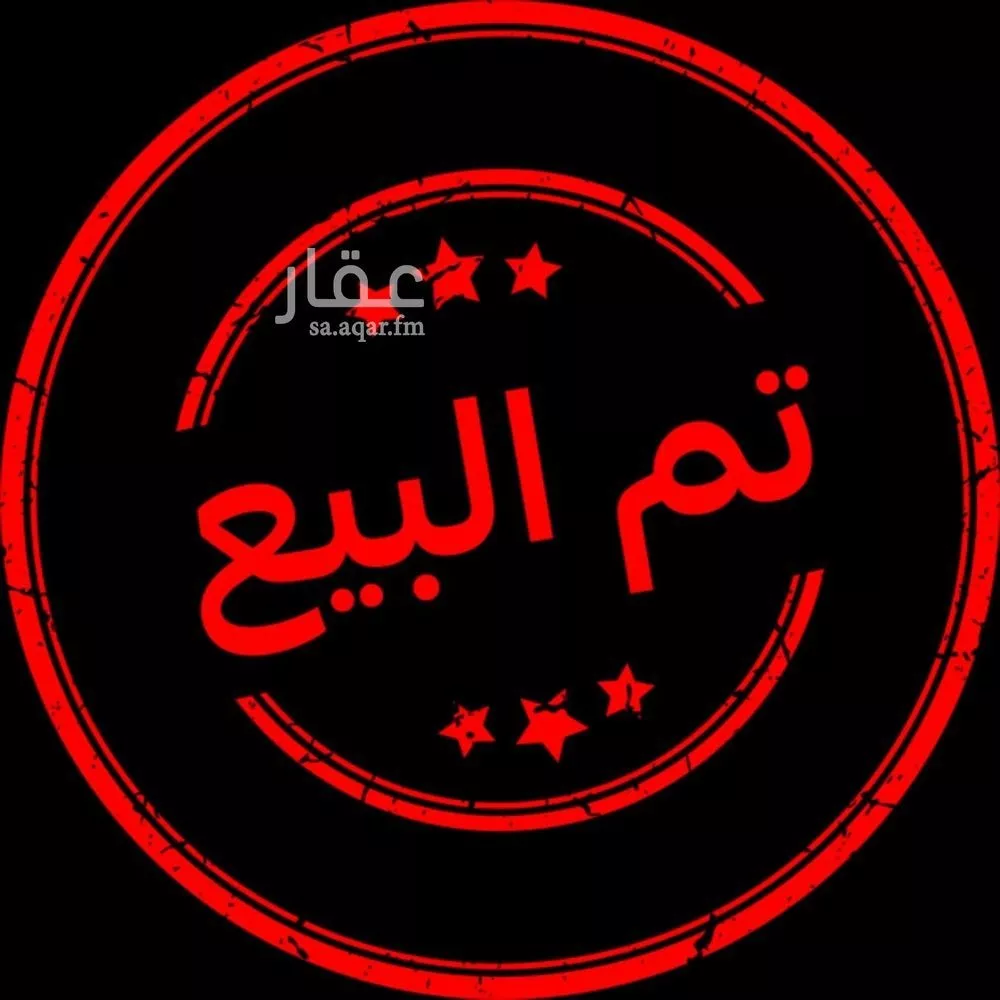 أرض للبيع في شارع مخطط درة الخبر, حي الصدفة, مدينة الدمام, المنطقة الشرقية 1 صورة