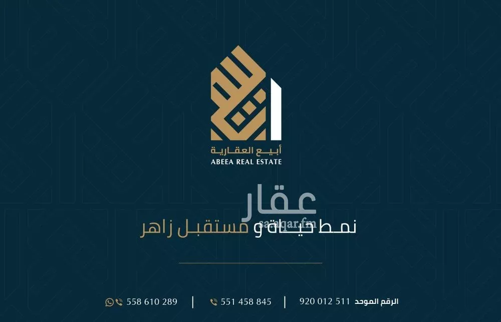 أرض للبيع في شارع ابو عبيده عامر بن الجراح, مدينة الظهران, المنطقة الشرقية 1 صورة
