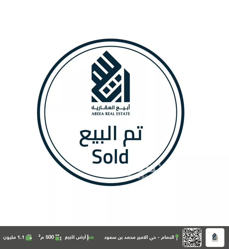 أرض للبيع في شارع مسلمه بن قيس, حي الأمير محمد بن سعود, مدينة الدمام, المنطقة الشرقية 1 صورة