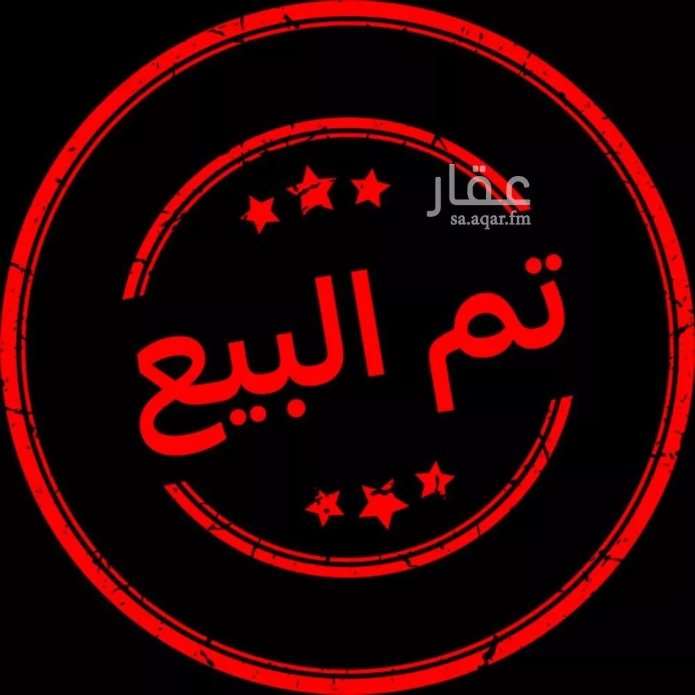 أرض للبيع في شارع صالح السوسي, حي الصدفة, مدينة الدمام, المنطقة الشرقية 1 صورة