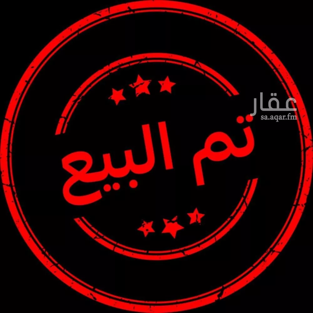 أرض للبيع في شارع صالح السوسي, حي الصدفة, مدينة الدمام, المنطقة الشرقية 1 صورة