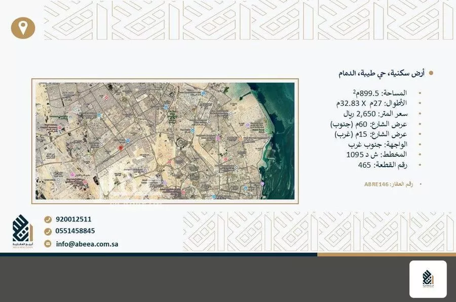 أرض للبيع في شارع الأمير متعب بن عبدالعزيز, حي طيبة, مدينة الدمام, المنطقة الشرقية 1 صورة