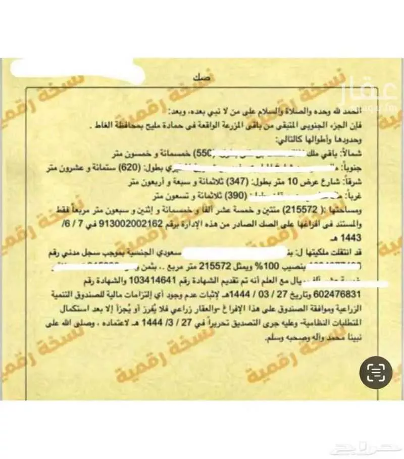 مزرعة للبيع في حي مزارع حمادة مليح الشماليه, مدينة مزارع حمادة مليح الشماليه, منطقة الرياض 1 صورة