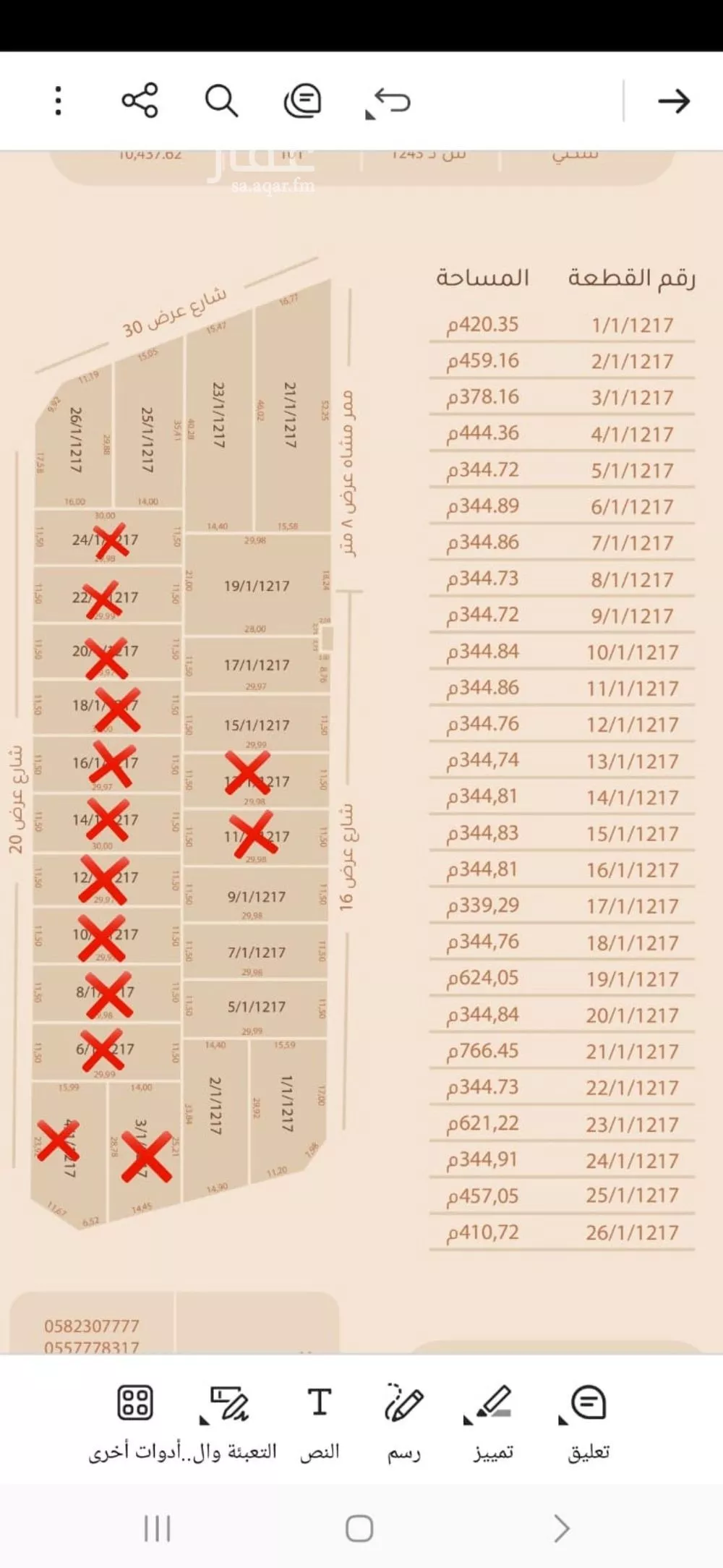 أرض للبيع في شارع 113ا, حي الشعلة, مدينة الدمام, المنطقة الشرقية 1 صورة