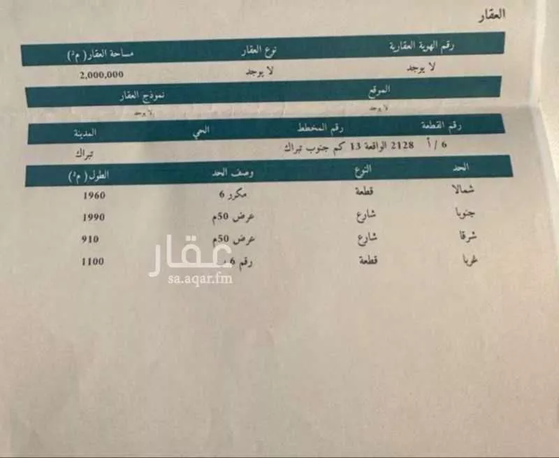 مزرعة للبيع في المملكة العربية السعودية 1 صورة