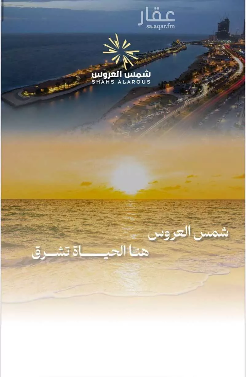 أرض للبيع في شارع عبدالرحمن الغرباني, حي مريخ, مدينة جدة, منطقة مكة المكرمة 1 صورة