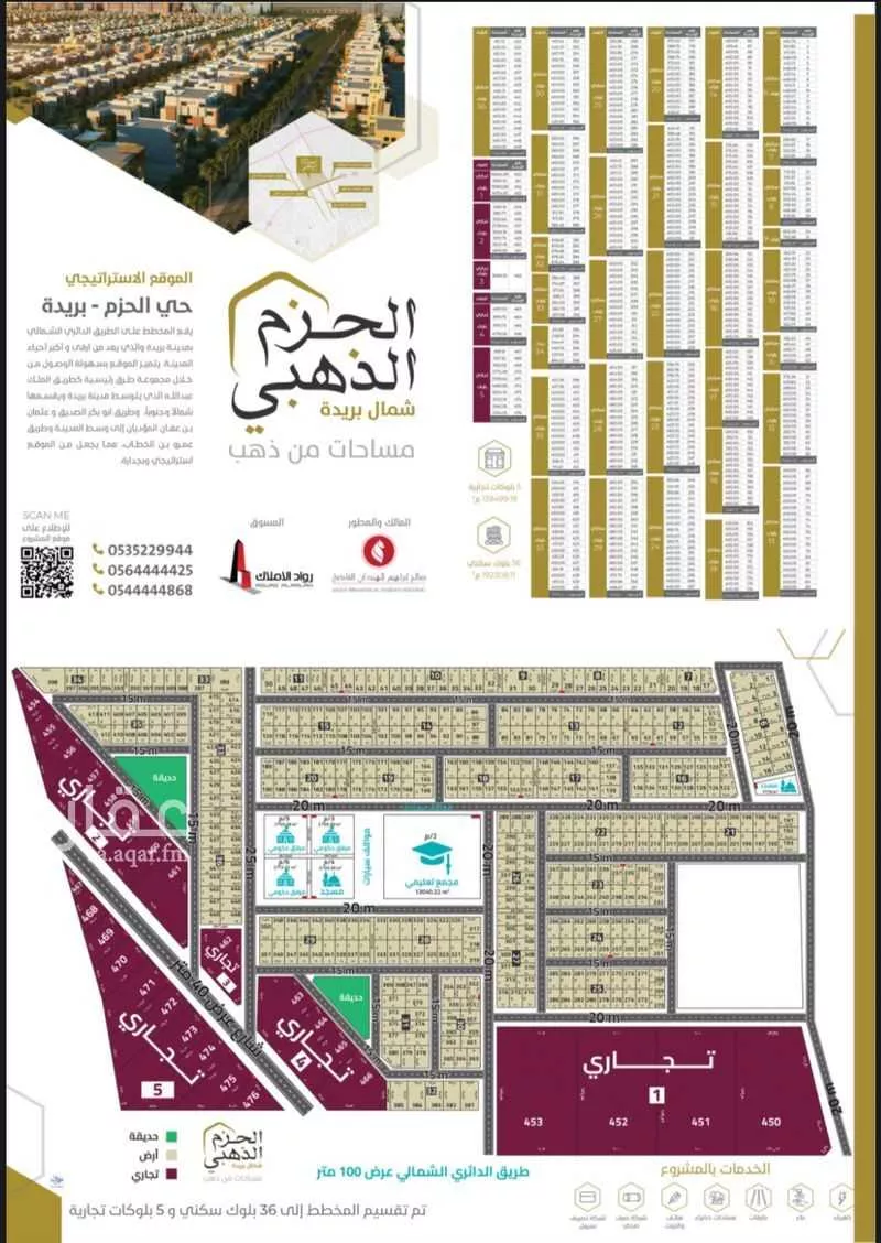 أرض للبيع في حي الحزم, مدينة بريده, منطقة القصيم 1 صورة