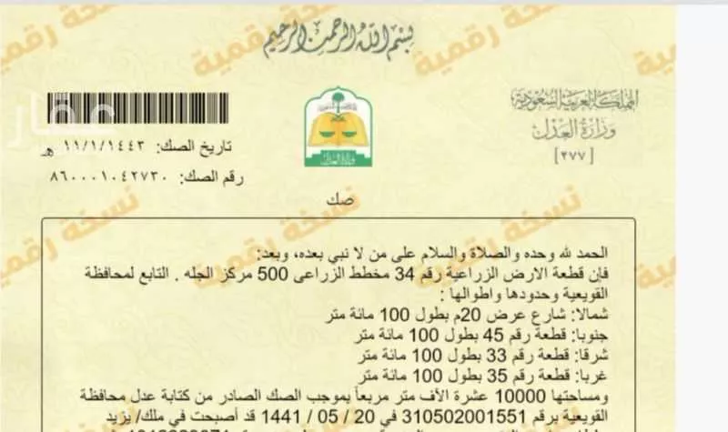 أرض للبيع في استراحة النجدي ، القويعية 1 صورة