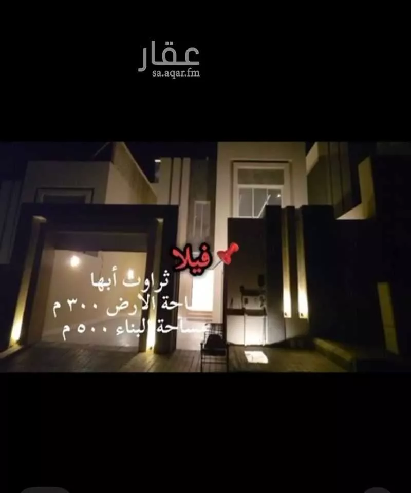 فيلا للبيع في شارع 3243503, حي العرين, مدينة أبها, منطقة عسير 1 صورة