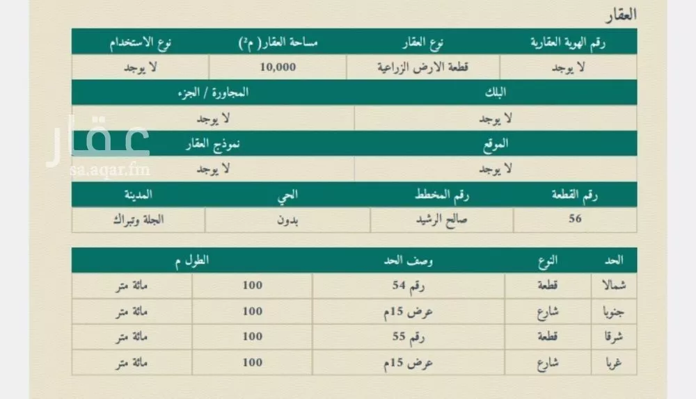 أرض للبيع في شارع العام, حي الجديده, مدينة المزاحمية - الجديده, منطقة الرياض 1 صورة