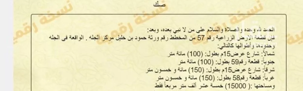أرض للبيع في شارع العام, مدينة الجله, منطقة الرياض 1 صورة