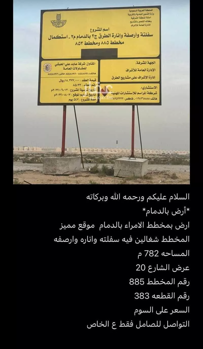 أرض للبيع في الدمام ، الدمام 1 صورة