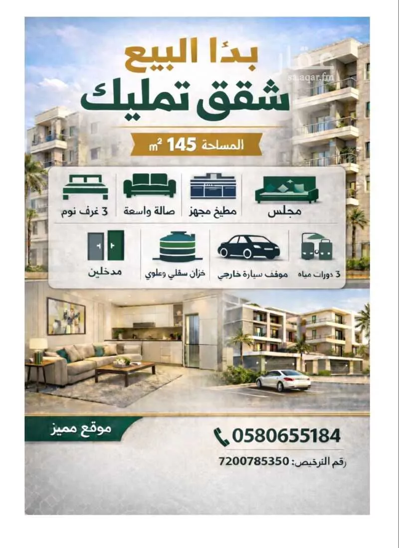 شقة للبيع في شارع 2018848, حي التنعيم, مدينة مكه المكرمه, منطقة مكة المكرمة 1 صورة