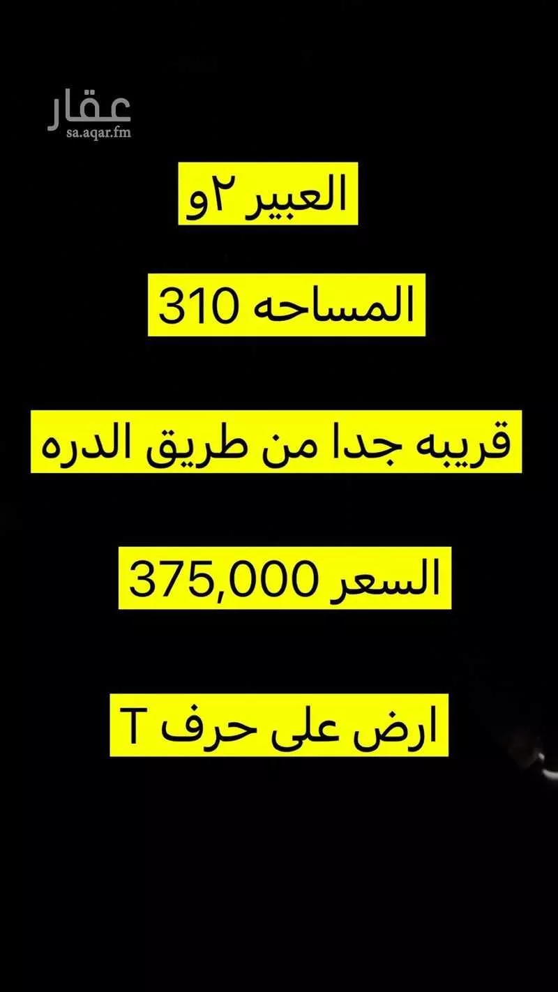 أرض للبيع في شارع 6886972, حي العبير, مدينة جدة, منطقة مكة المكرمة 1 صورة