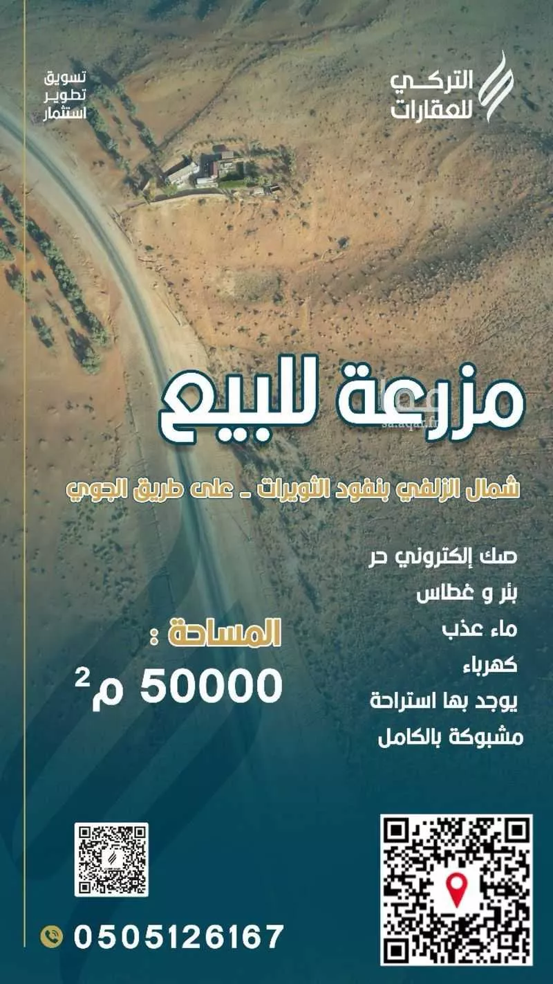 مزرعة للبيع في حي ابا الساكت, مدينة ابا الساكت, منطقة الرياض 1 صورة