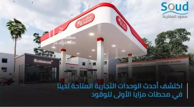 محل للإيجار في حي الأمواج, مدينة الخبر, المنطقة الشرقية 1 صورة