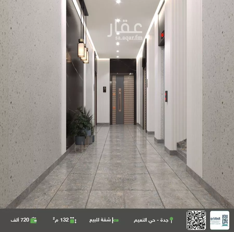 شقة للبيع في شارع اركوان الرومي, حي النعيم, مدينة جدة, منطقة مكة المكرمة 1 صورة