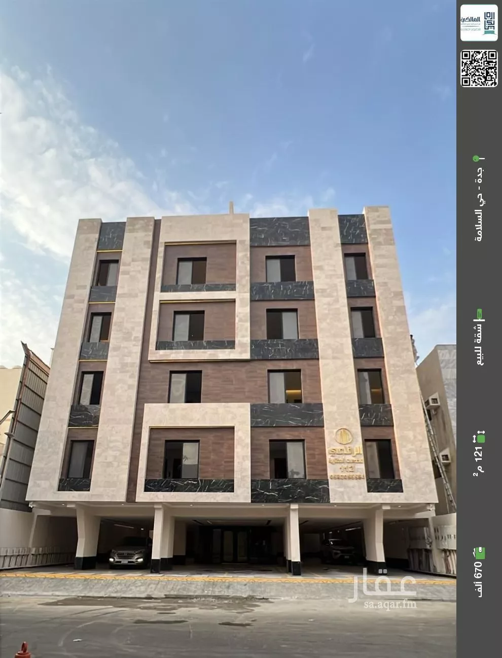 شقة للبيع في شارع منار الادب, حي السلامة, مدينة جدة, منطقة مكة المكرمة 1 صورة