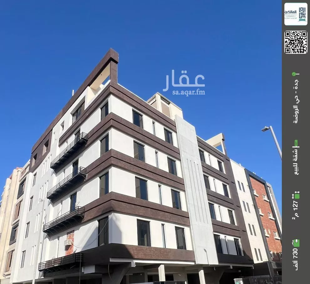 شقة للبيع في شارع ابن ابي القاسم, حي الروضة, مدينة جدة, منطقة مكة المكرمة 1 صورة