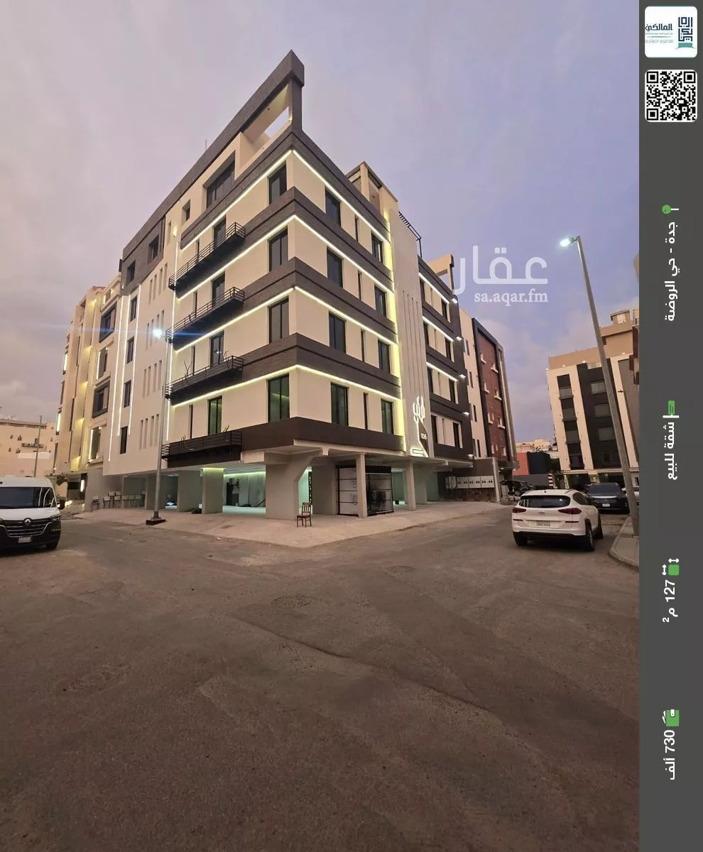 شقة للبيع في شارع ابن ابي القاسم, حي الروضة, مدينة جدة, منطقة مكة المكرمة 1 صورة